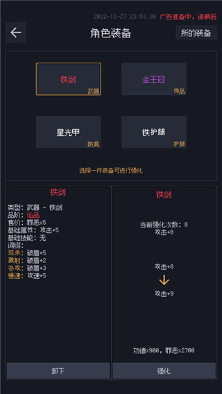 善恶启示录游戏