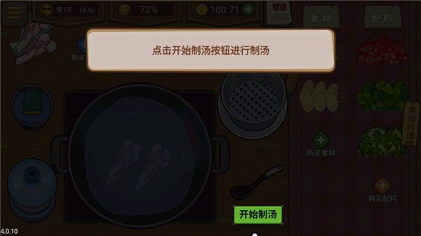 真香夜市摊最新版