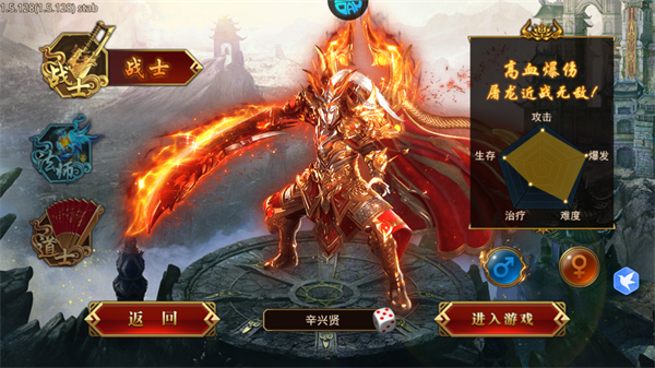 龙腾传世无限元宝破解版