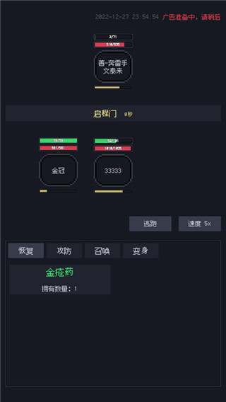 善恶启示录游戏