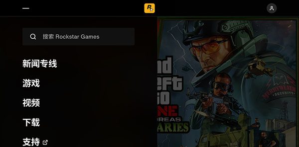 R星游戏盒子最新版
