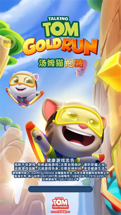 阿米游官方正版