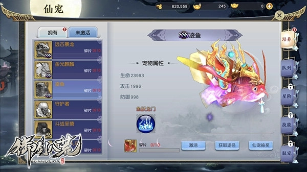 御剑八荒手游官方版