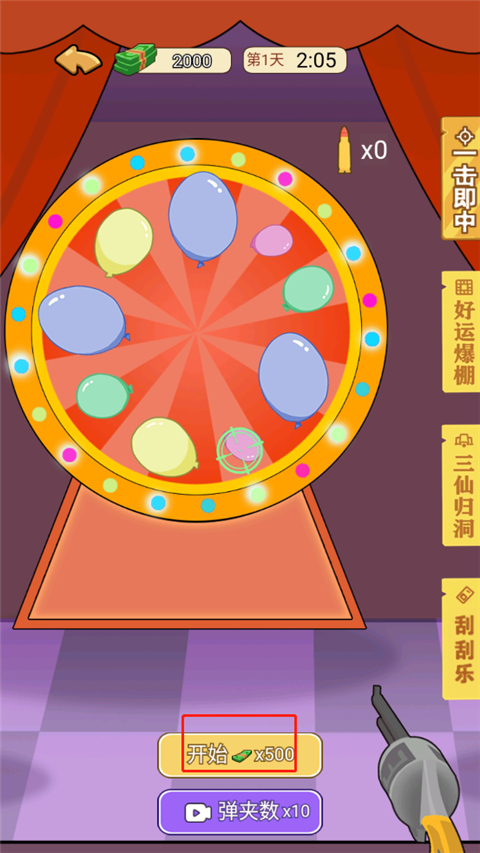 我的逆袭记官方正版