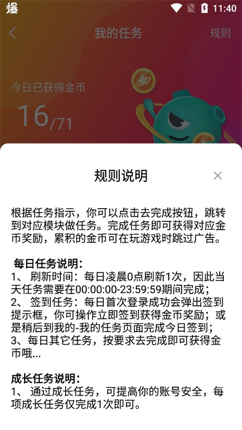 快乐星球游戏盒子官方正版