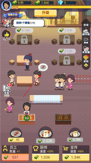 有间烧烤店官方版