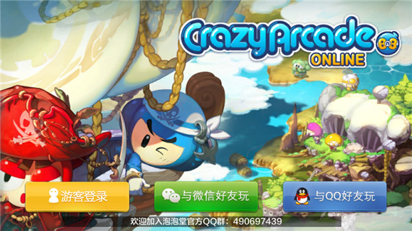 泡泡堂OL官方版