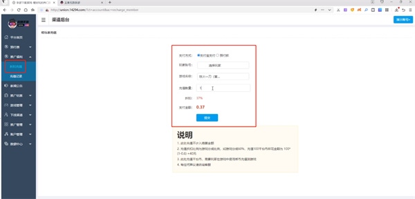 风林手游折扣平台