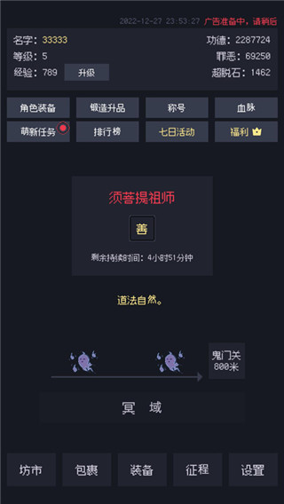 善恶启示录游戏