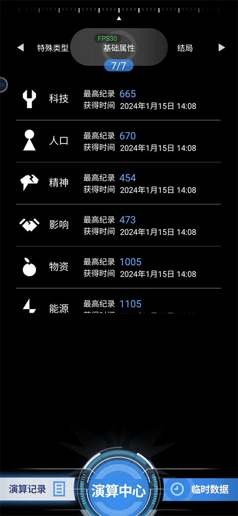 迷雾演算官方版