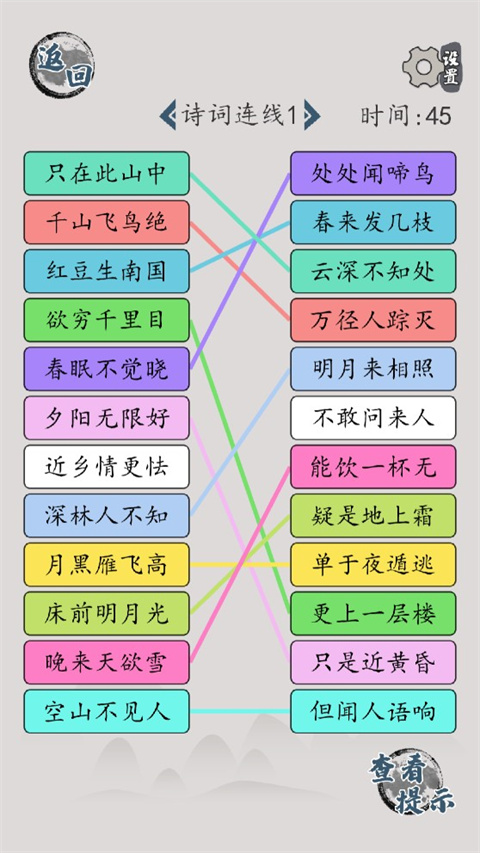汉字脑回路最新版