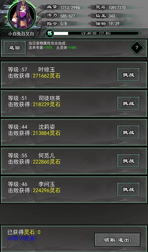 修仙秘传官方正版