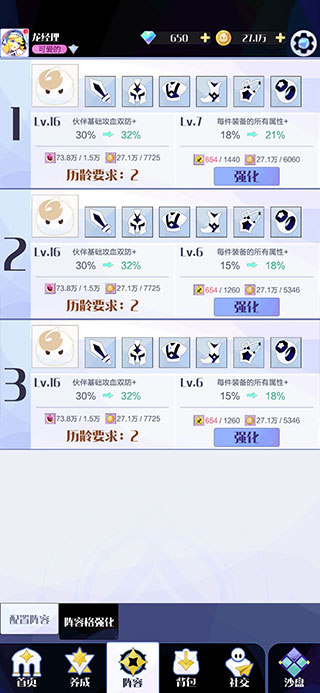 召唤与合成2最新版