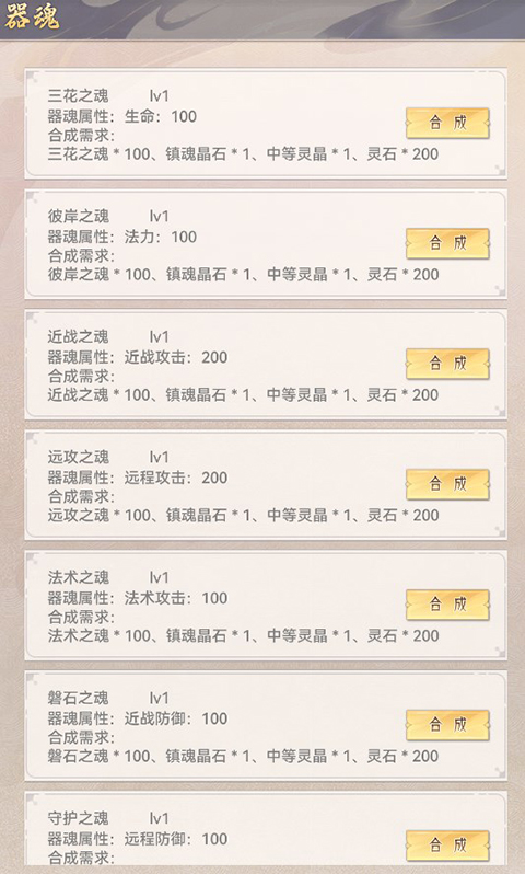 魔武系统手机版