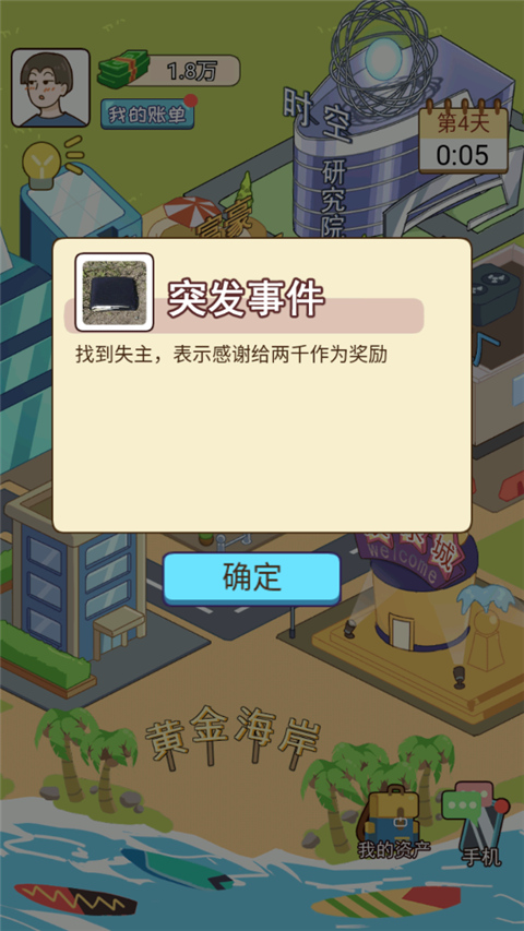 我的逆袭记官方正版