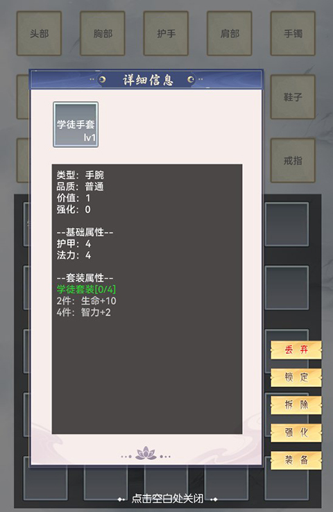 魔武系统手机版