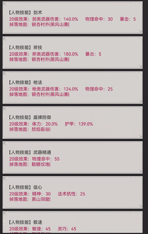 魔武系统手机版