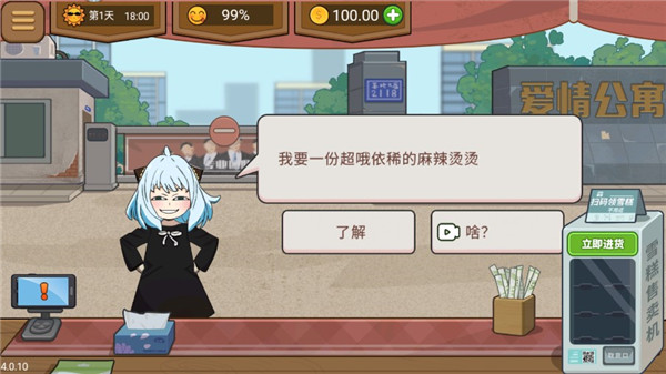 真香夜市摊最新版