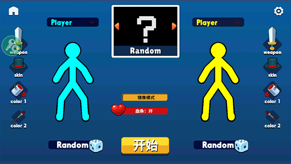 火柴人至高对决中文版