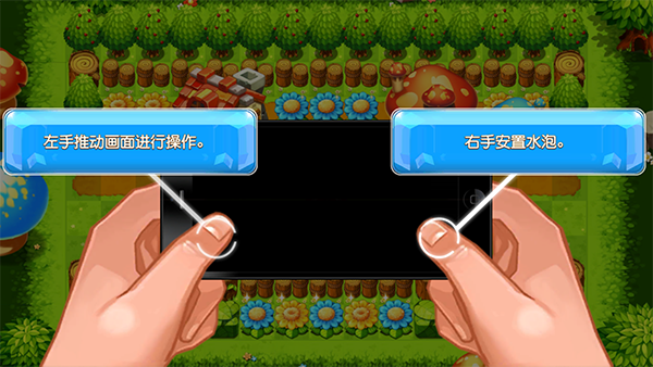 泡泡堂OL官方版