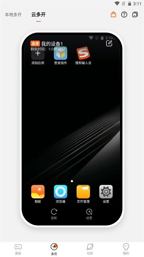 贪玩游戏盒子手机版