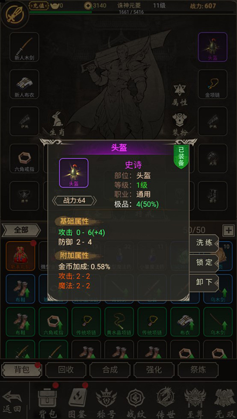 征唐手游正式版