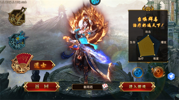 龙腾传世无限元宝破解版