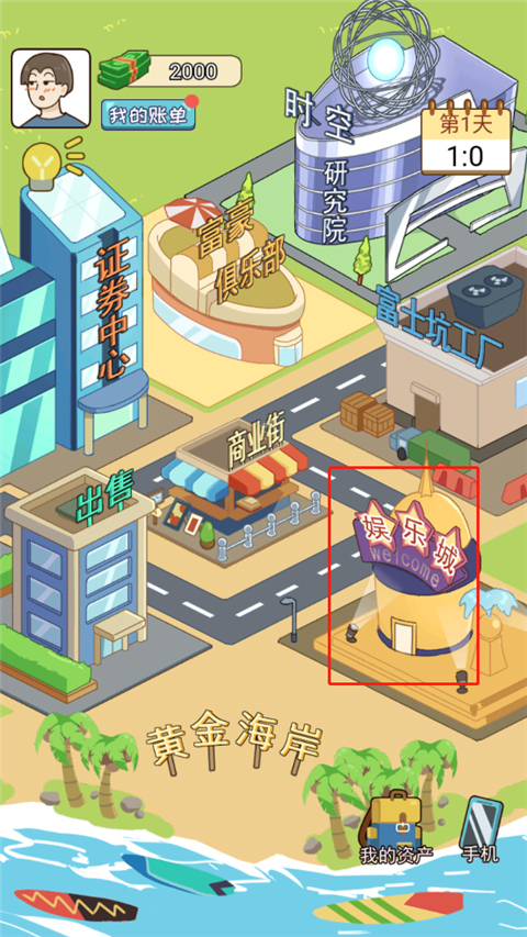 我的逆袭记官方正版