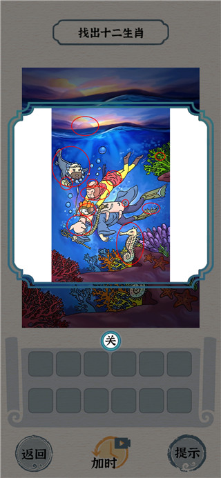 进击的汉字手游