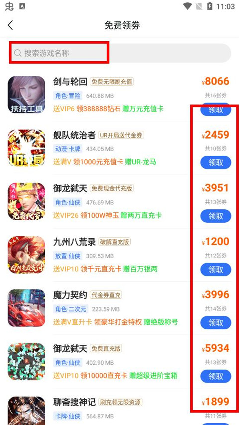 嘿咕游戏盒子最新版