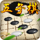 五子棋经典版手机版
