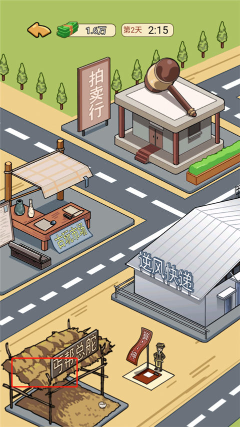 我的逆袭记官方正版