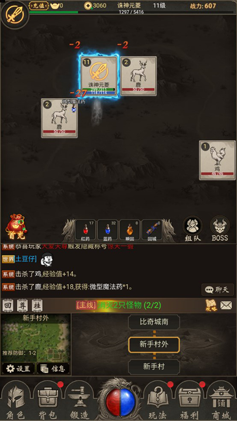 征唐手游正式版