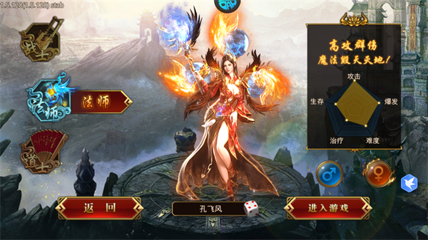 龙腾传世无限元宝破解版