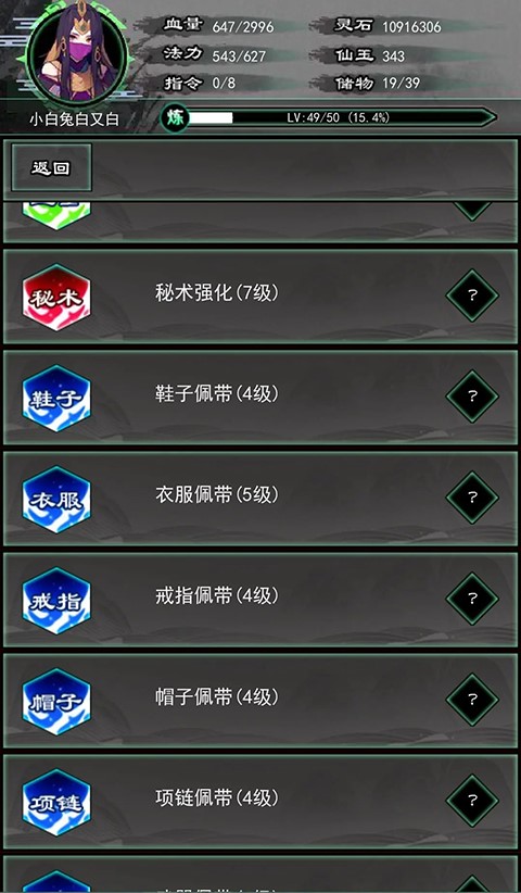 修仙秘传官方正版