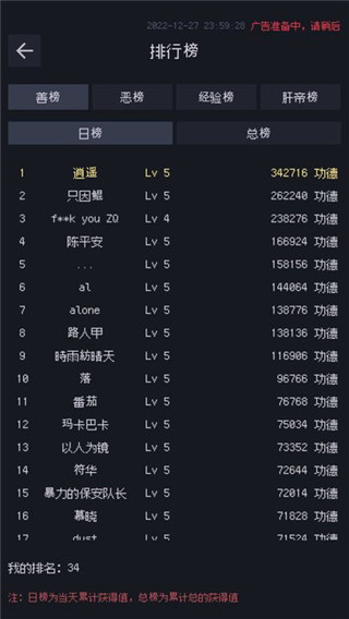 善恶启示录游戏