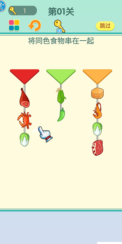 烧烤模拟器最新版