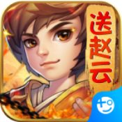 王者之心三国游戏