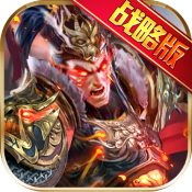 权御三国折扣平台