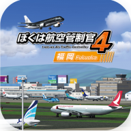 我是航空管制官4新千岁