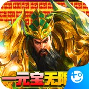 回到三国志真充版