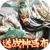 魂斗三国官方版