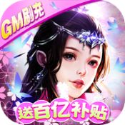 三国跑跑高爆版