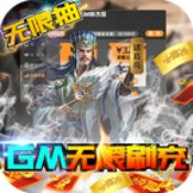 钢铁雄狮三国版