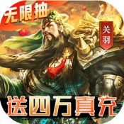 三国我是主公变态版