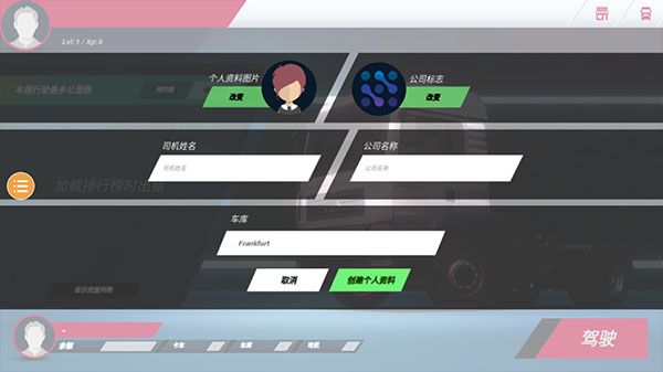 欧洲卡车模拟器4最新版