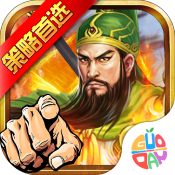 权御三国安卓版