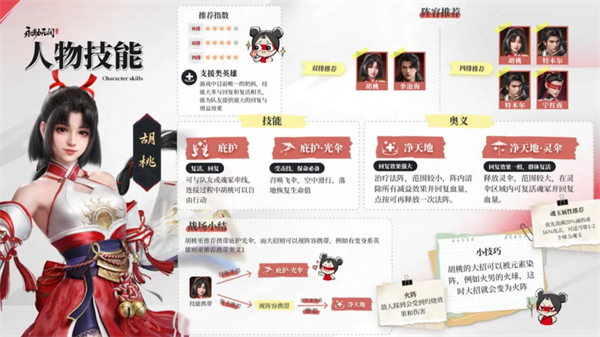 永劫无间手游官方正版