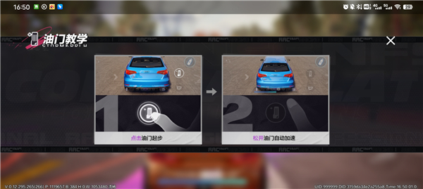 极品飞车集结手游2024最新版