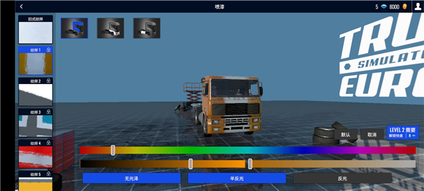 欧洲卡车模拟器专业版汉化版